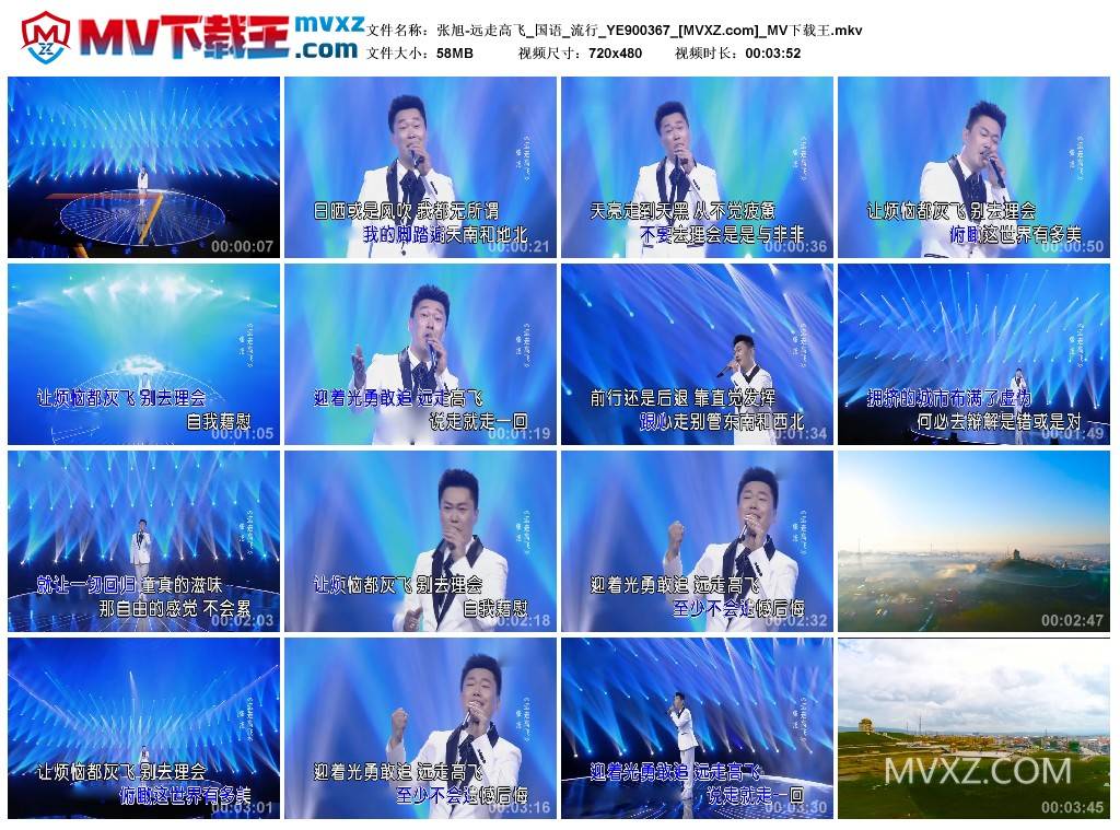 张旭-远走高飞_国语_流行_YE900367